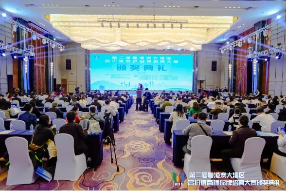 918博天娱乐官网荣获“第二届粤港澳大湾区高价值商标品牌培育大赛金奖”