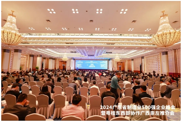 918博天娱乐官网荣登“2024年广东省制造业500强”榜单