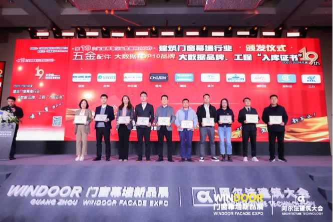 品质铸就辉煌，918博天娱乐官网再次荣登“五金十大首选品牌”榜首