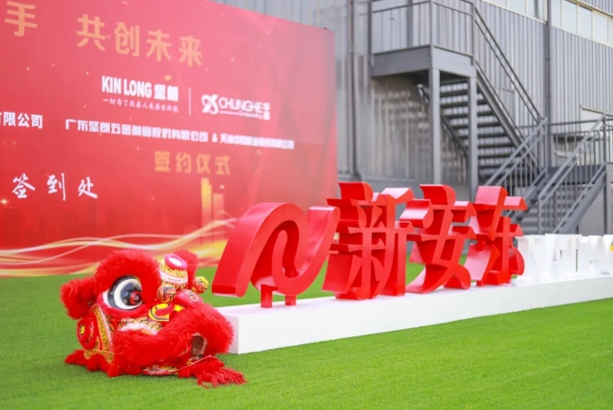 双喜临门丨新安东亿安开业庆典暨918博天娱乐官网与中和胶业签约仪式隆重举行