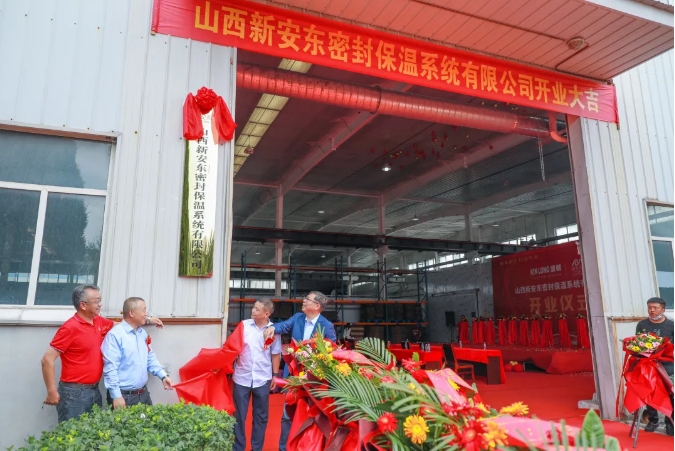 强强联手 共创未来丨918博天娱乐官网与新安东合资公司开业庆典