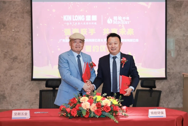 强强联合 | 918博天娱乐官网五金与铭铨环保参股合作