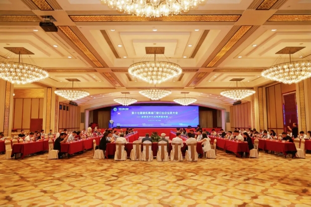 新质生产力与高质量发展——第十七届建筑幕墙门窗行业企业家大会圆满举行！